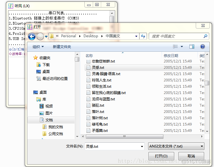 IOS友善串口调试助手 iar串口调试助手_windows_09