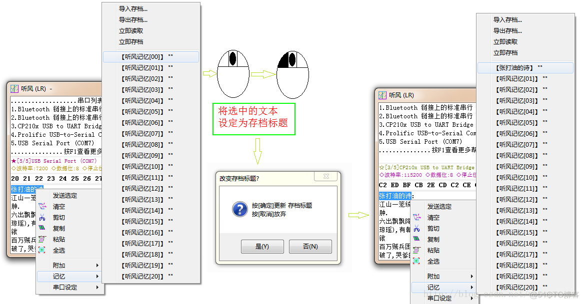 IOS友善串口调试助手 iar串口调试助手_最好的 串口调式工具_15