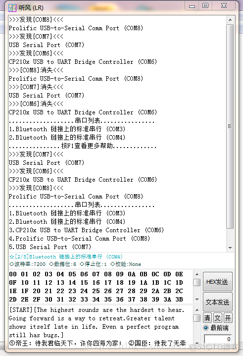 IOS友善串口调试助手 iar串口调试助手_串口_20