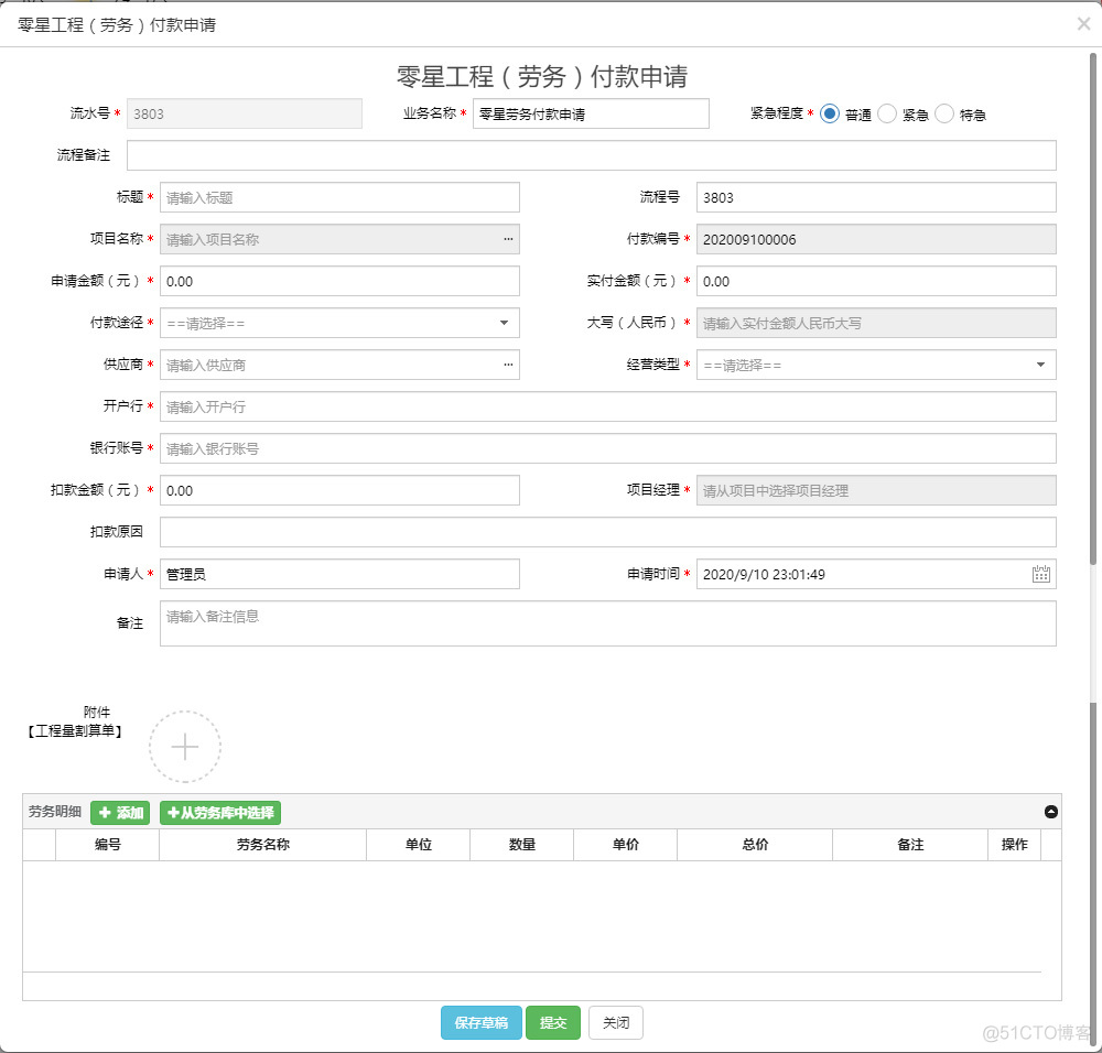 从业务流程到应用架构的过程 简述业务流程的重要性_开发平台_02