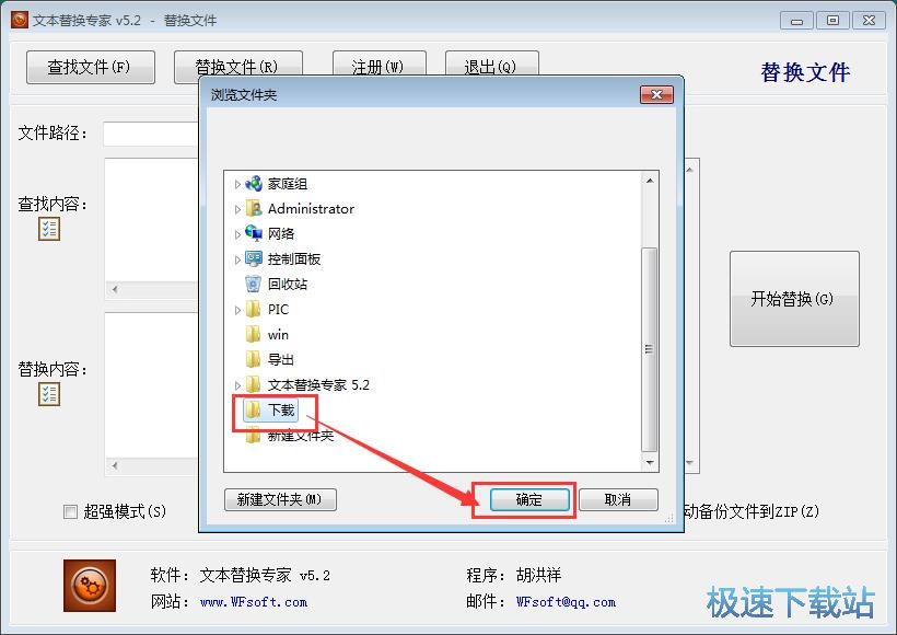 android替换文件中的字符串 文本替换安卓_android替换文件中的字符串_04