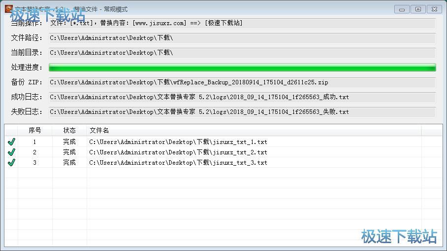 android替换文件中的字符串 文本替换安卓_打开文件_09