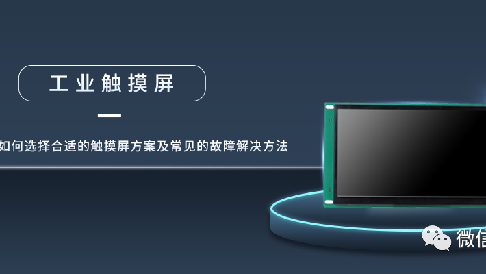 工业触摸屏能用PythOn吗 工业触摸屏编程原理_线电阻