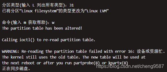 linux磁盘扩容给docker linux如何进行磁盘扩容_centos_08