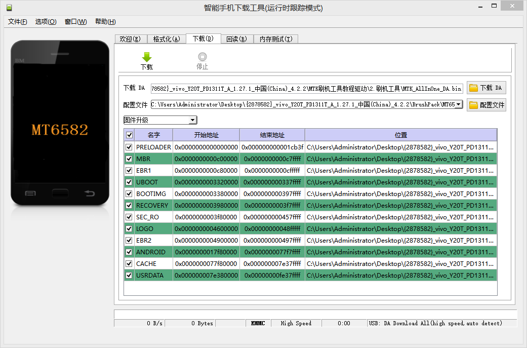 android go刷机包下载 安卓刷机2020_手机型号_04