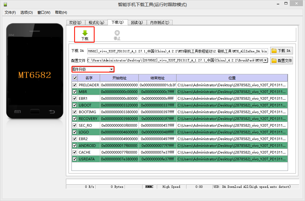 android go刷机包下载 安卓刷机2020_手机型号_06