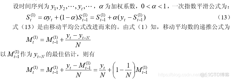 时间序列 机器学习 pdf 时间序列入门_时间序列 机器学习 pdf_23