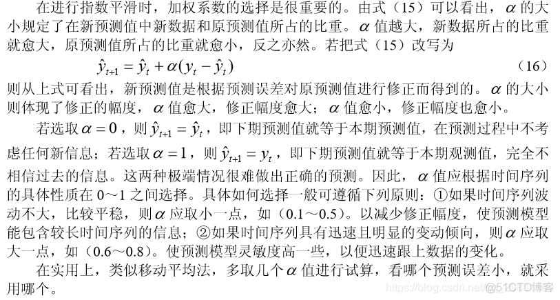 时间序列 机器学习 pdf 时间序列入门_时间序列_25