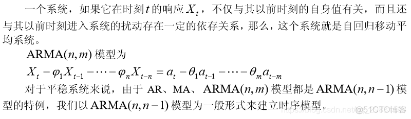 时间序列 机器学习 pdf 时间序列入门_数据_42