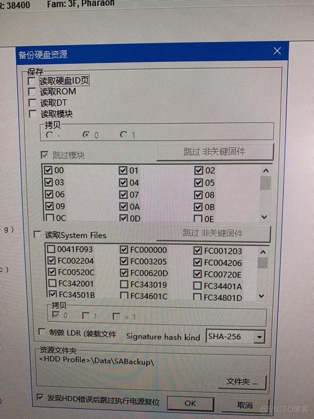 西数硬盘複製BIOS 西数硬盘刷bios_固件_02