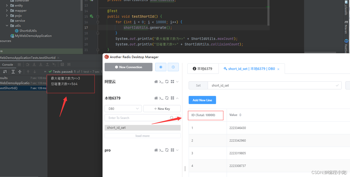 java 短 id java短ID生成_java生成10位纯数字短id_02