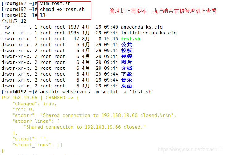 ansible unarchive模块能指定属主吗 ansible常用模块介绍_mysql_15