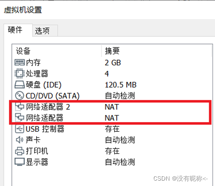 虚拟机openwrt怎么让docker 虚拟机运行openwrt_虚拟机openwrt怎么让docker_10