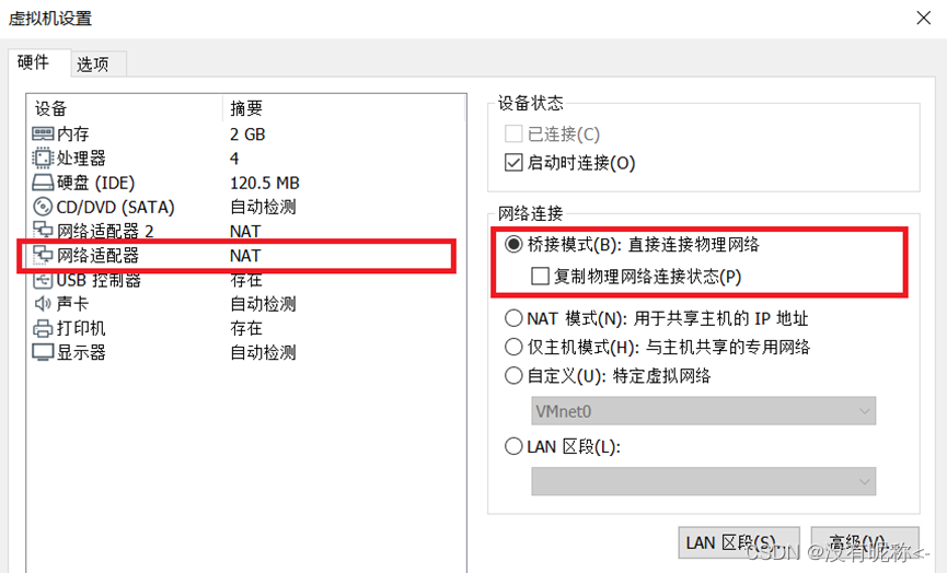 虚拟机openwrt怎么让docker 虚拟机运行openwrt_虚拟机_11