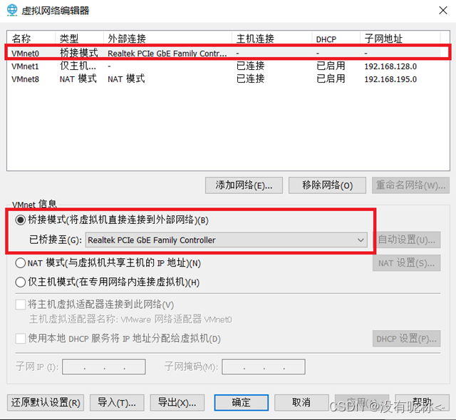 虚拟机openwrt怎么让docker 虚拟机运行openwrt_openwrt_13