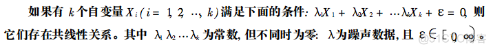 r语言多重共线 VIF r语言多重共线性kappa和vif区别_方差