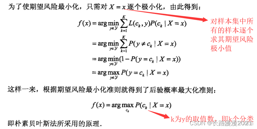 机器学习损失率是什么意思 机器翻译的损失函数_对数损失_58