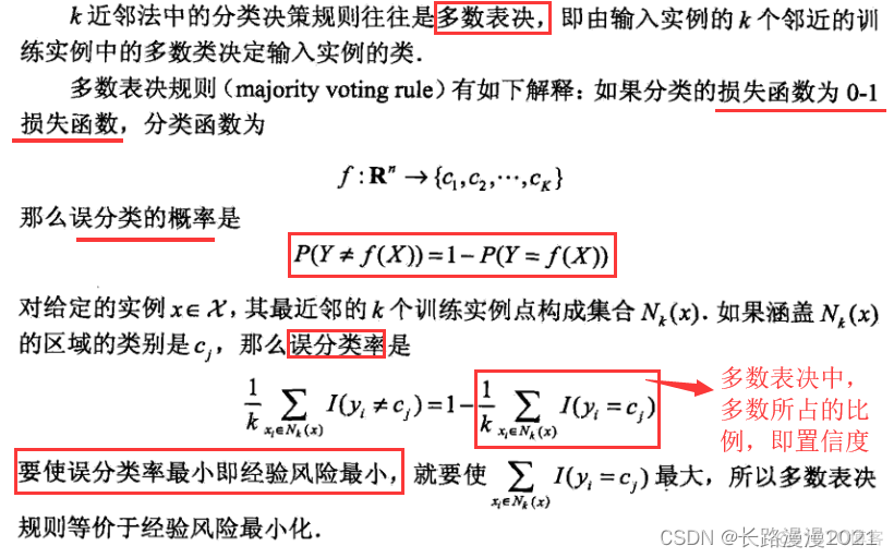 机器学习损失率是什么意思 机器翻译的损失函数_机器学习损失率是什么意思_60