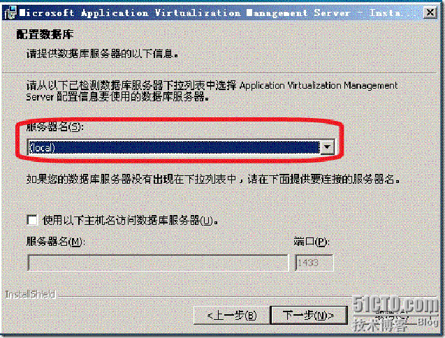 应用程序虚拟化名词解释 应用程序虚拟化软件_应用程序虚拟化名词解释_08