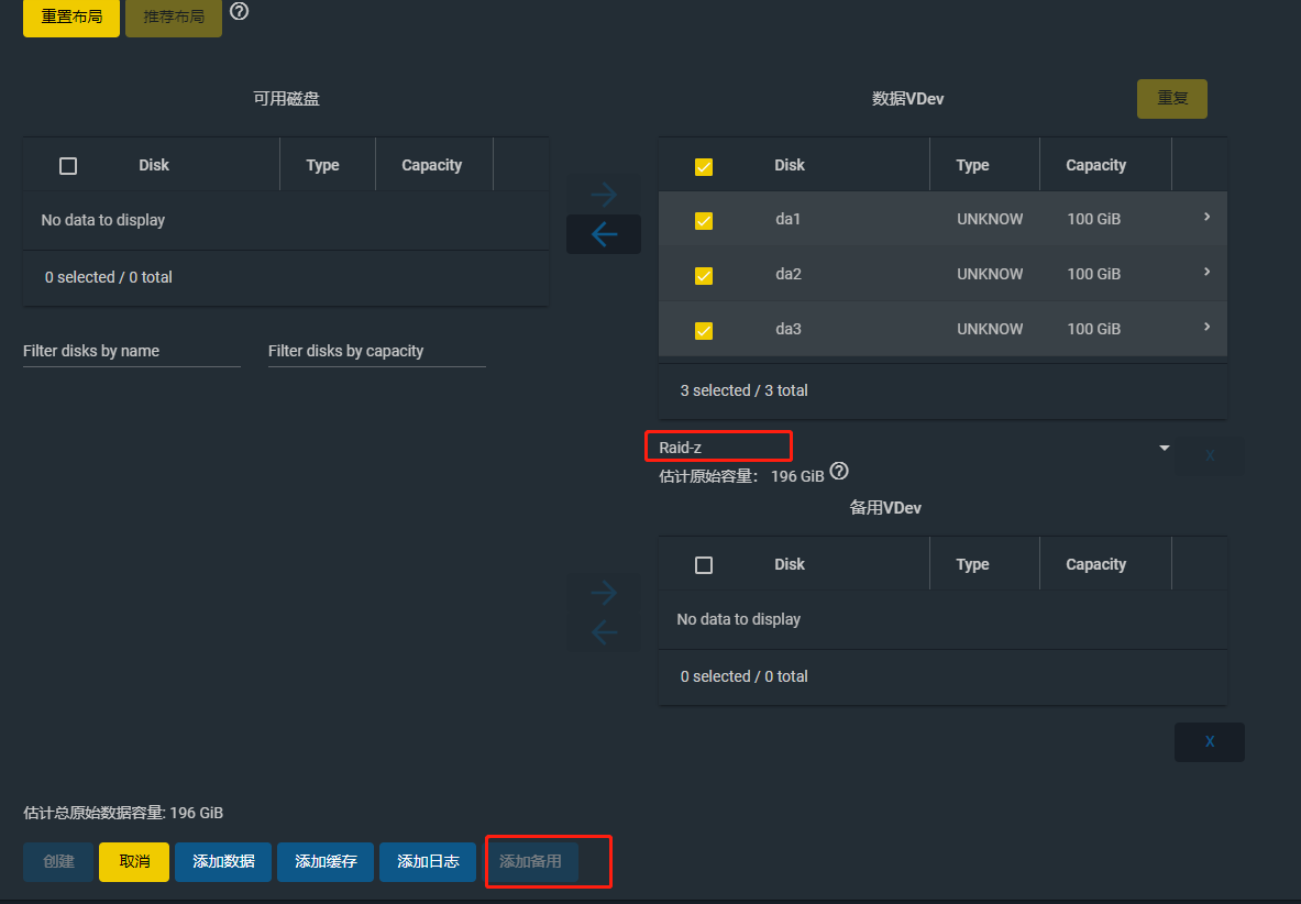 freenas部署docker freenas 安装教程_freenas部署docker_09