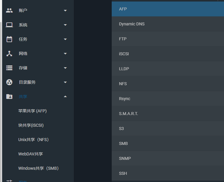 freenas部署docker freenas 安装教程_freenas部署docker_10