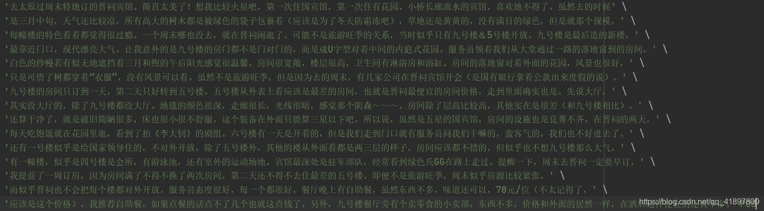 NLP中数据集怎么制作 nlp训练集_lstm_20