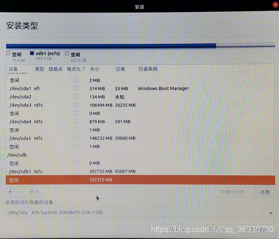 Android TV x86双系统 双系统 安卓_Android TV x86双系统_14