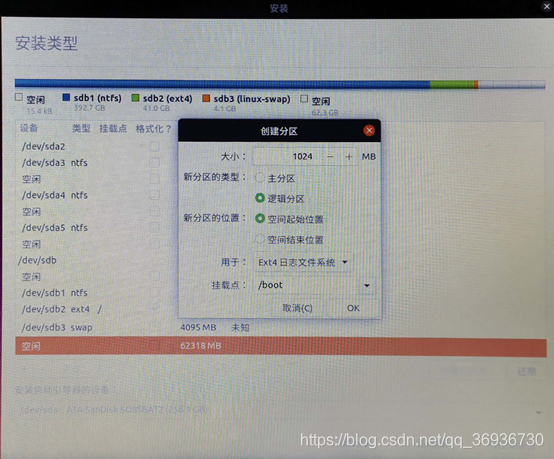 Android TV x86双系统 双系统 安卓_双系统_17