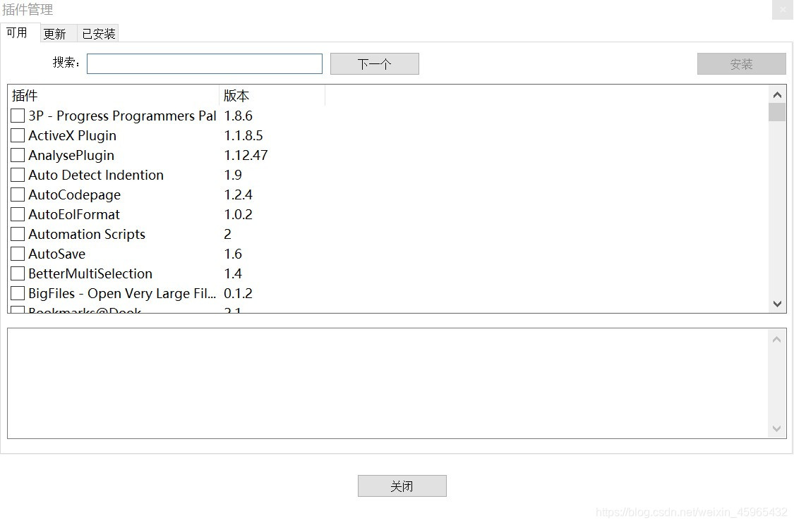 notepade 安装python插件 notepad++怎么安装插件_重启_02