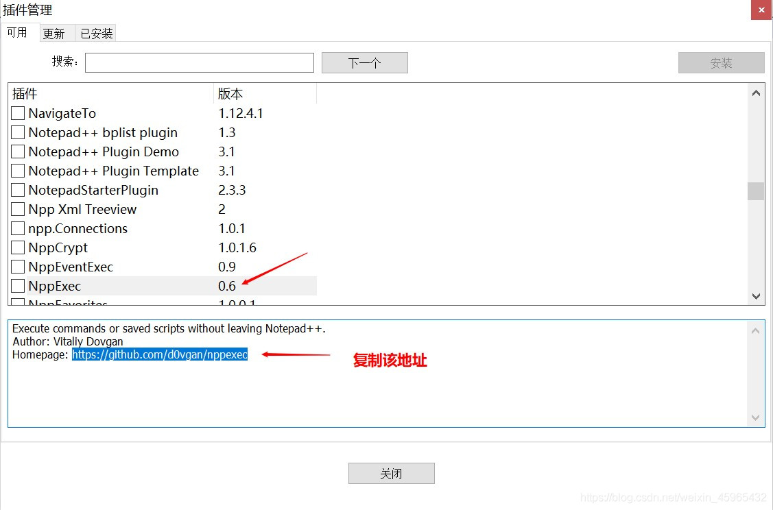 notepade 安装python插件 notepad++怎么安装插件_notepade 安装python插件_05