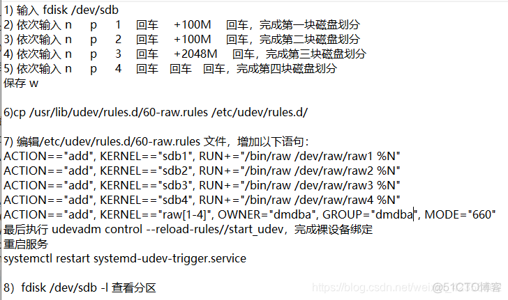 达梦数据库设计理念 sql server 差异 达梦数据库原理_初始化_05