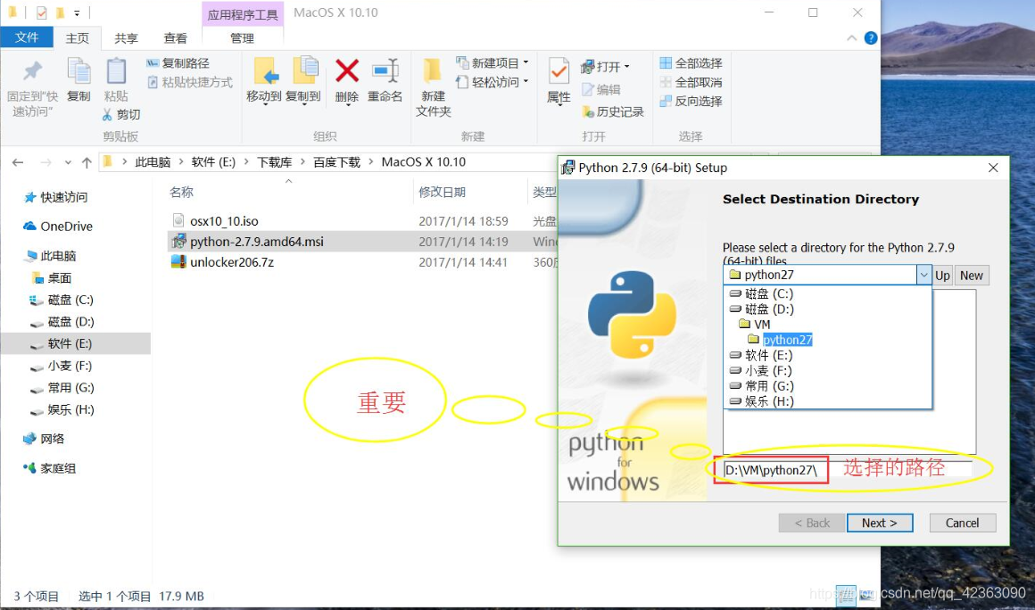 windows vm虚拟机安装ios vm虚拟机安装苹果_VMware_04