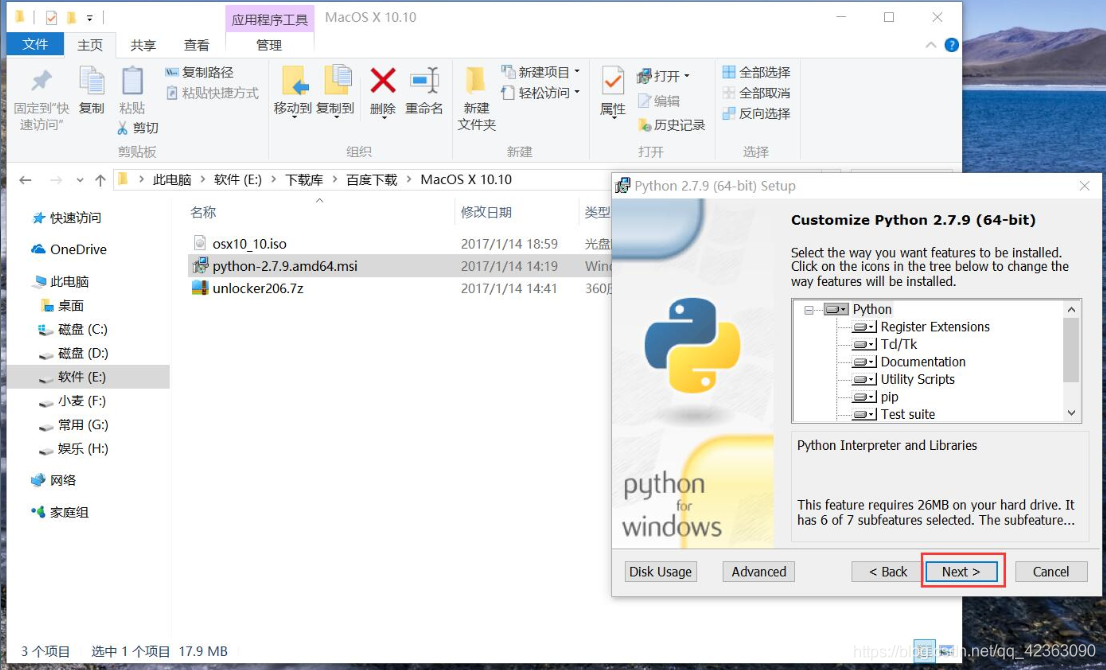 windows vm虚拟机安装ios vm虚拟机安装苹果_VMware_05