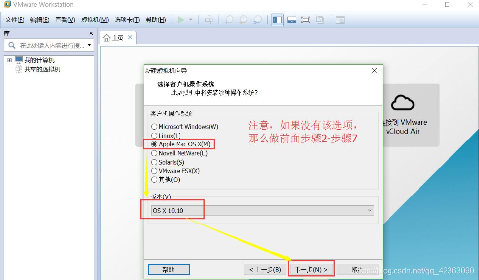 windows vm虚拟机安装ios vm虚拟机安装苹果_Mac_16