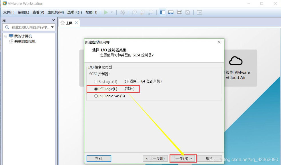 windows vm虚拟机安装ios vm虚拟机安装苹果_VMware_22