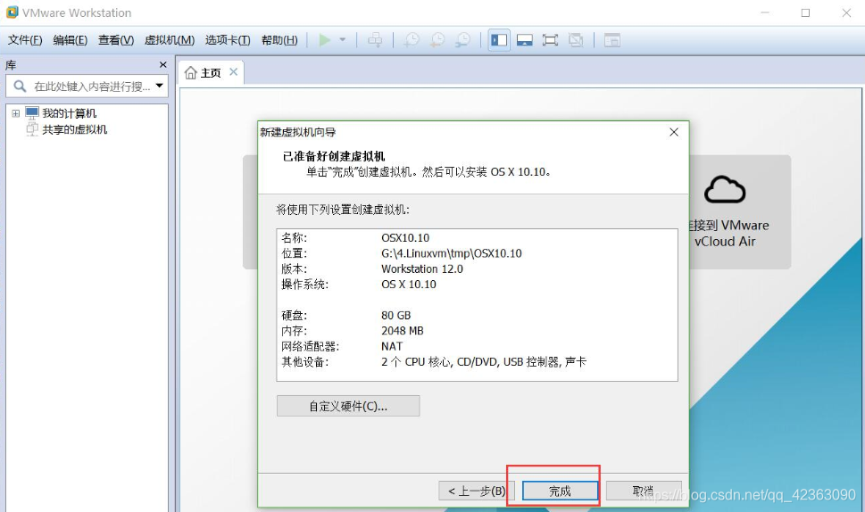 windows vm虚拟机安装ios vm虚拟机安装苹果_windows vm虚拟机安装ios_27