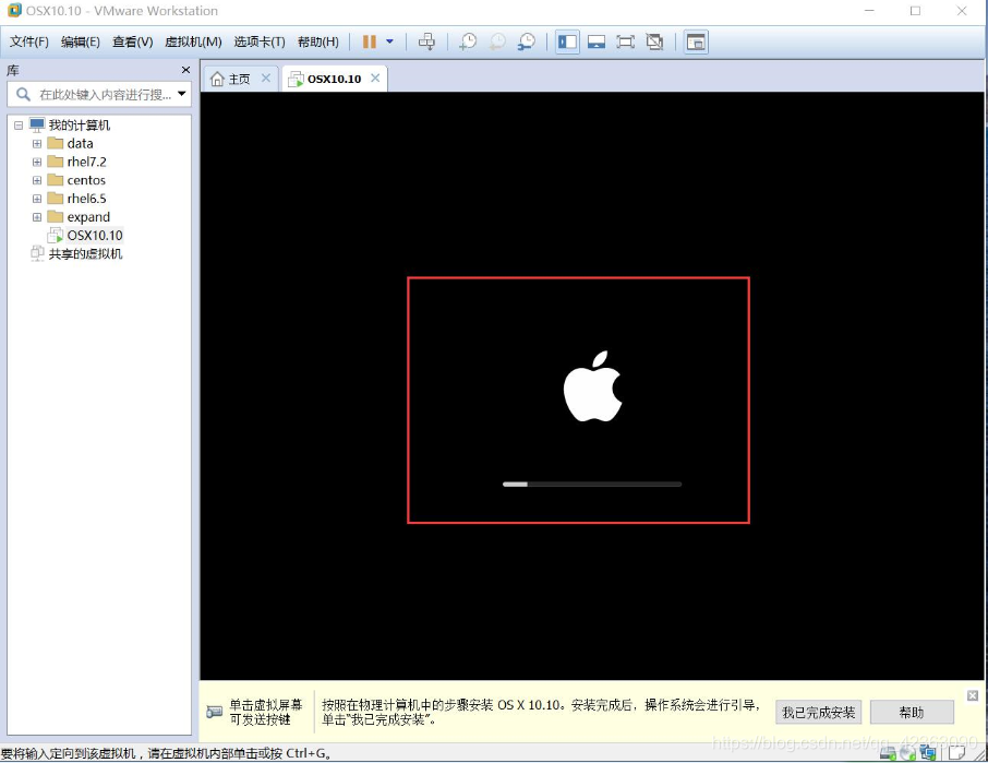 windows vm虚拟机安装ios vm虚拟机安装苹果_VMware_32