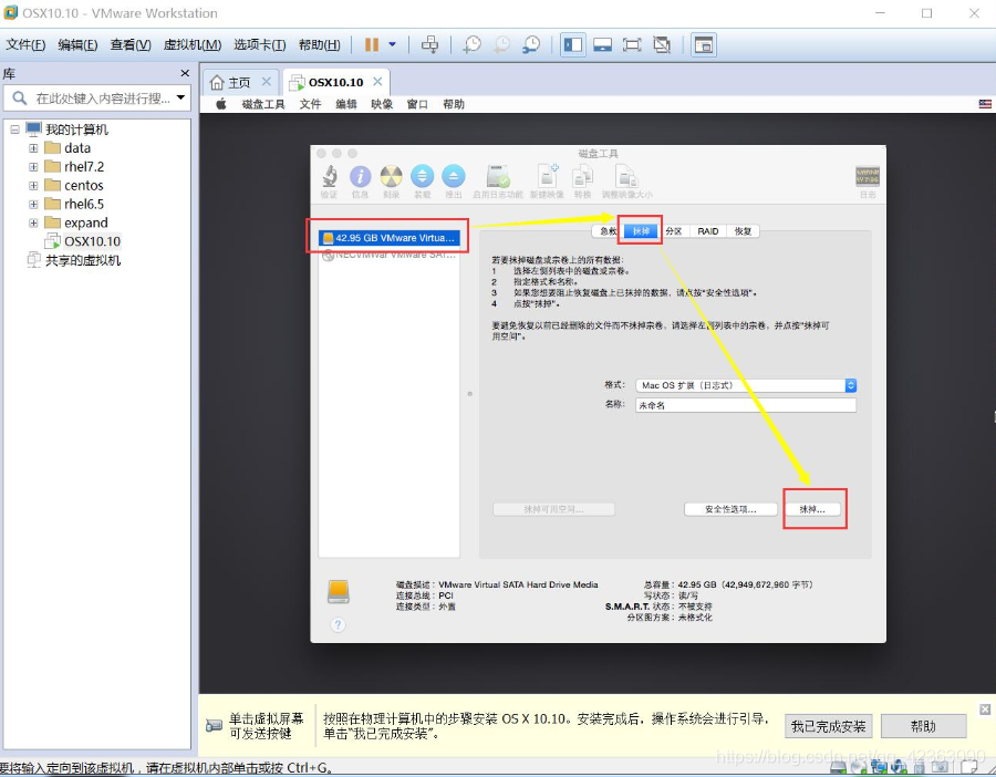 windows vm虚拟机安装ios vm虚拟机安装苹果_windows vm虚拟机安装ios_35