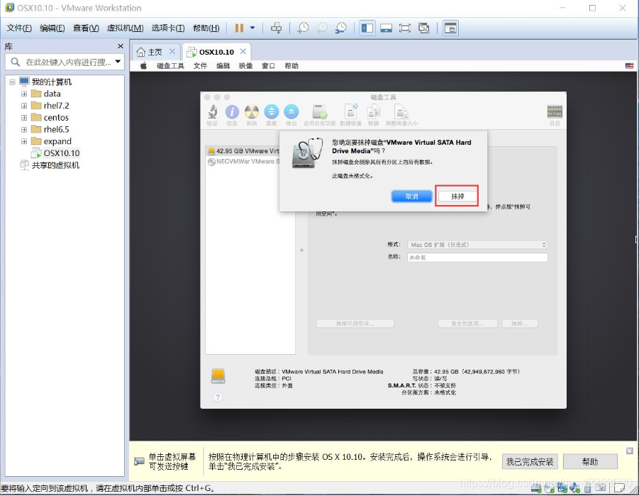 windows vm虚拟机安装ios vm虚拟机安装苹果_Mac_36