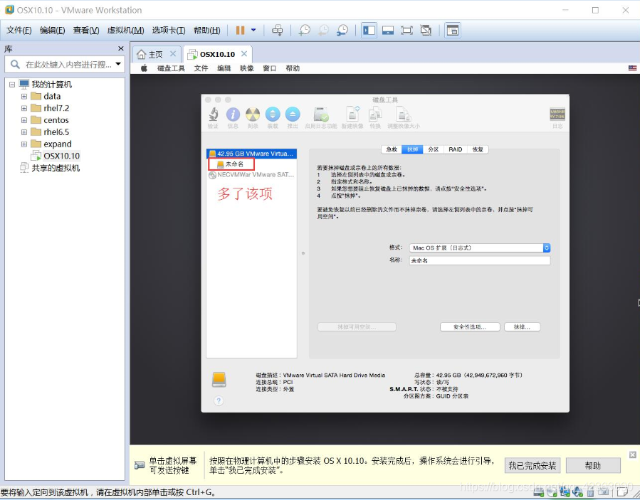 windows vm虚拟机安装ios vm虚拟机安装苹果_python_37