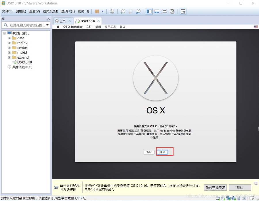 windows vm虚拟机安装ios vm虚拟机安装苹果_Mac_39