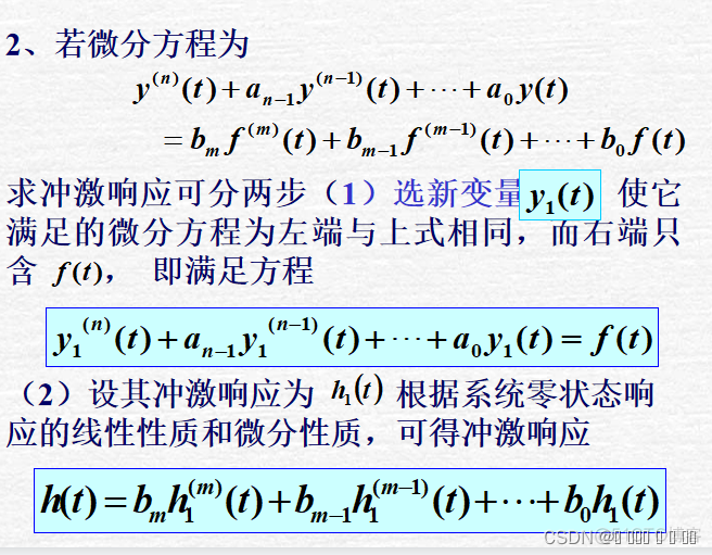 阶跃函数python 阶跃函数的卷积_计算机视觉_04