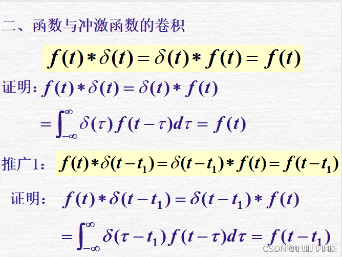 阶跃函数python 阶跃函数的卷积_人工智能_29