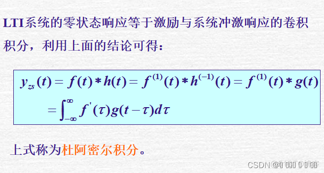 阶跃函数python 阶跃函数的卷积_卷积_33