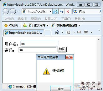 javascript 在asp 的调用 asp.net js调用c#_html_03