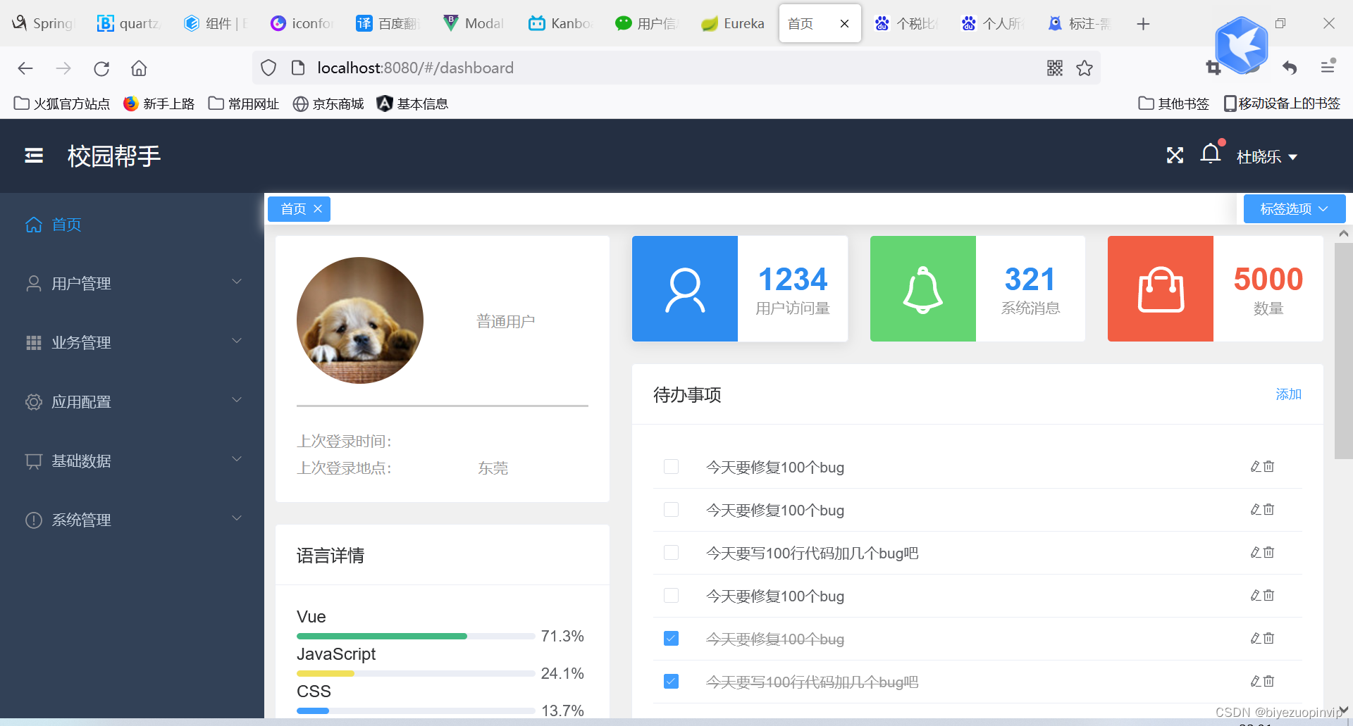 Java开发小程序 java开发小程序好吗_Java开发小程序_29