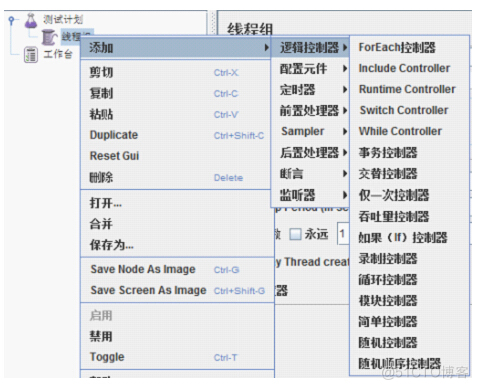 JMeter总体架构图 jmeter组件介绍_线程组_10