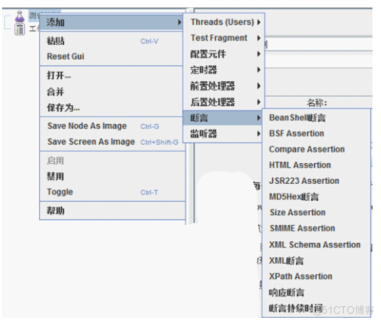 JMeter总体架构图 jmeter组件介绍_HTTP_15