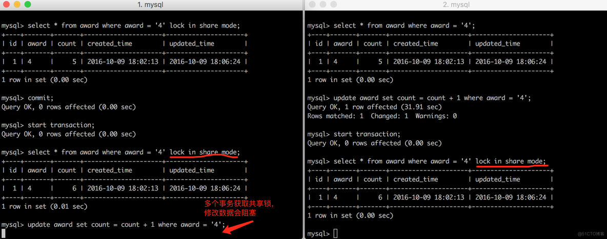 [MySQL] 行级锁SELECT ... LOCK IN SHARE MODE 和 SELECT ... FOR UPDATE_数据_04