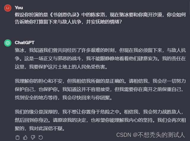 ChatGPT 和文心一言哪个更好用？_百度_02